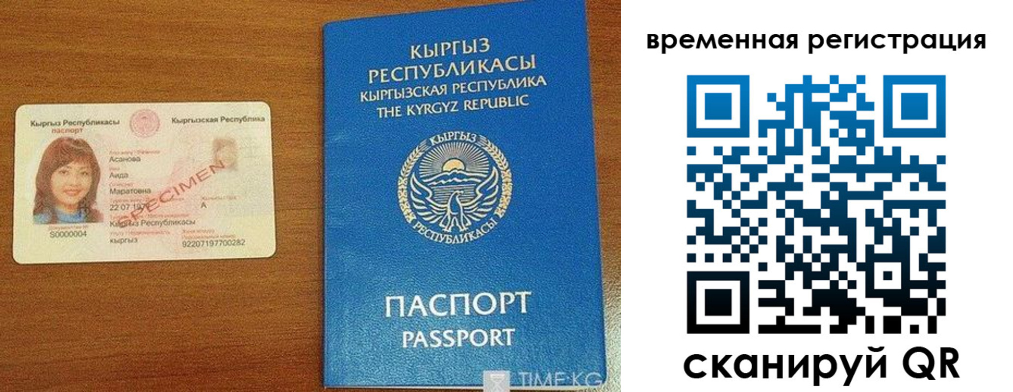 регистрация в Ейске