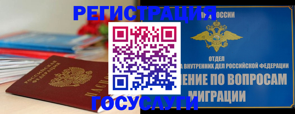 регистрация для дет. сада в Ейске